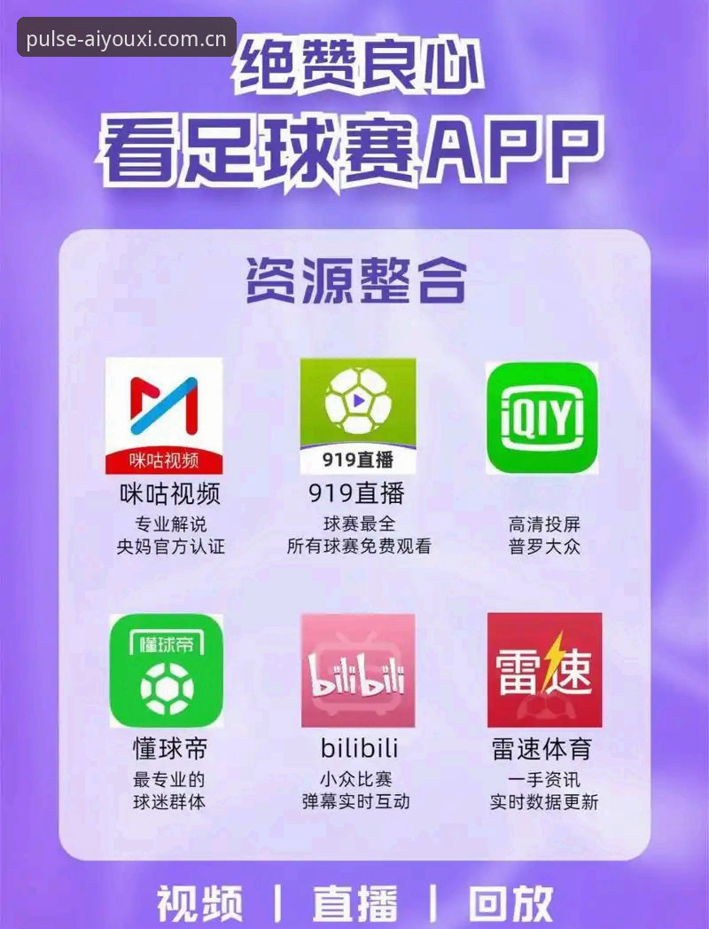体育迷装了十几个APP，最后留下的为什么是它？——爱游戏体育APP功能深度评测